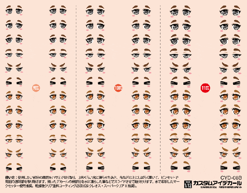 Custom Eye Decal 1/12 8-B(1pc)
